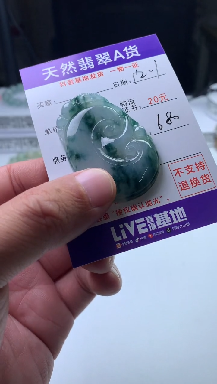 未镶嵌定制翡翠旺****面珠子