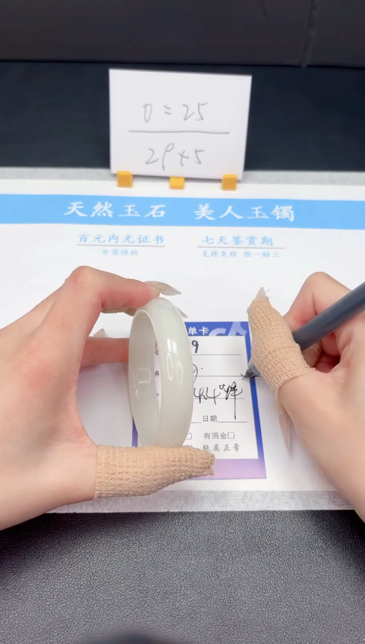 【闪购商品】石英质玉手镯未镶嵌19-54.4