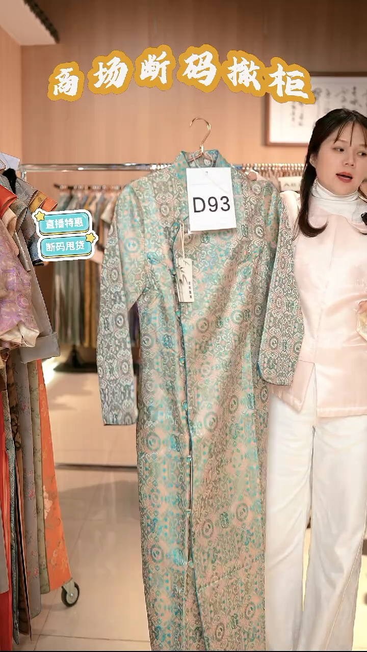 D93 L码 新中式国风