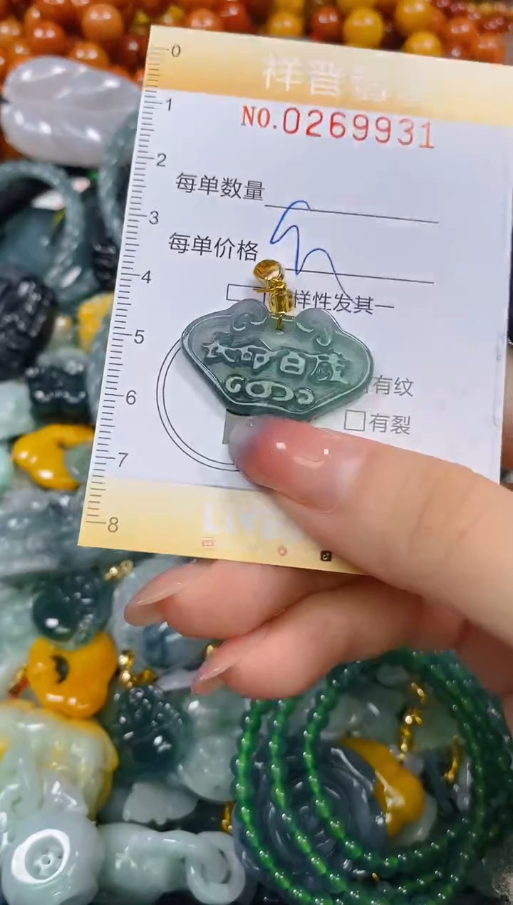 颈饰未镶嵌翡翠闪购0269931多样性发其一