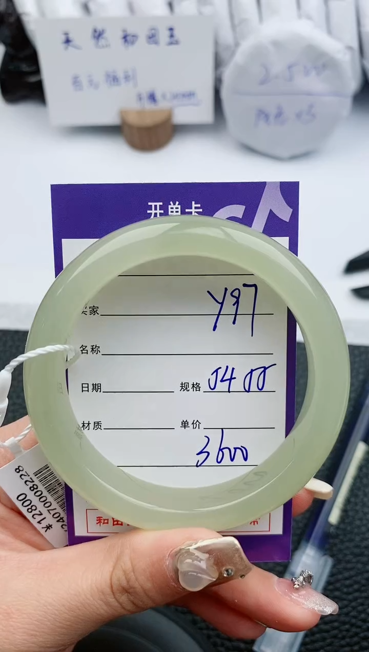 【闪购商品】和田玉手镯未镶嵌97微色差T6