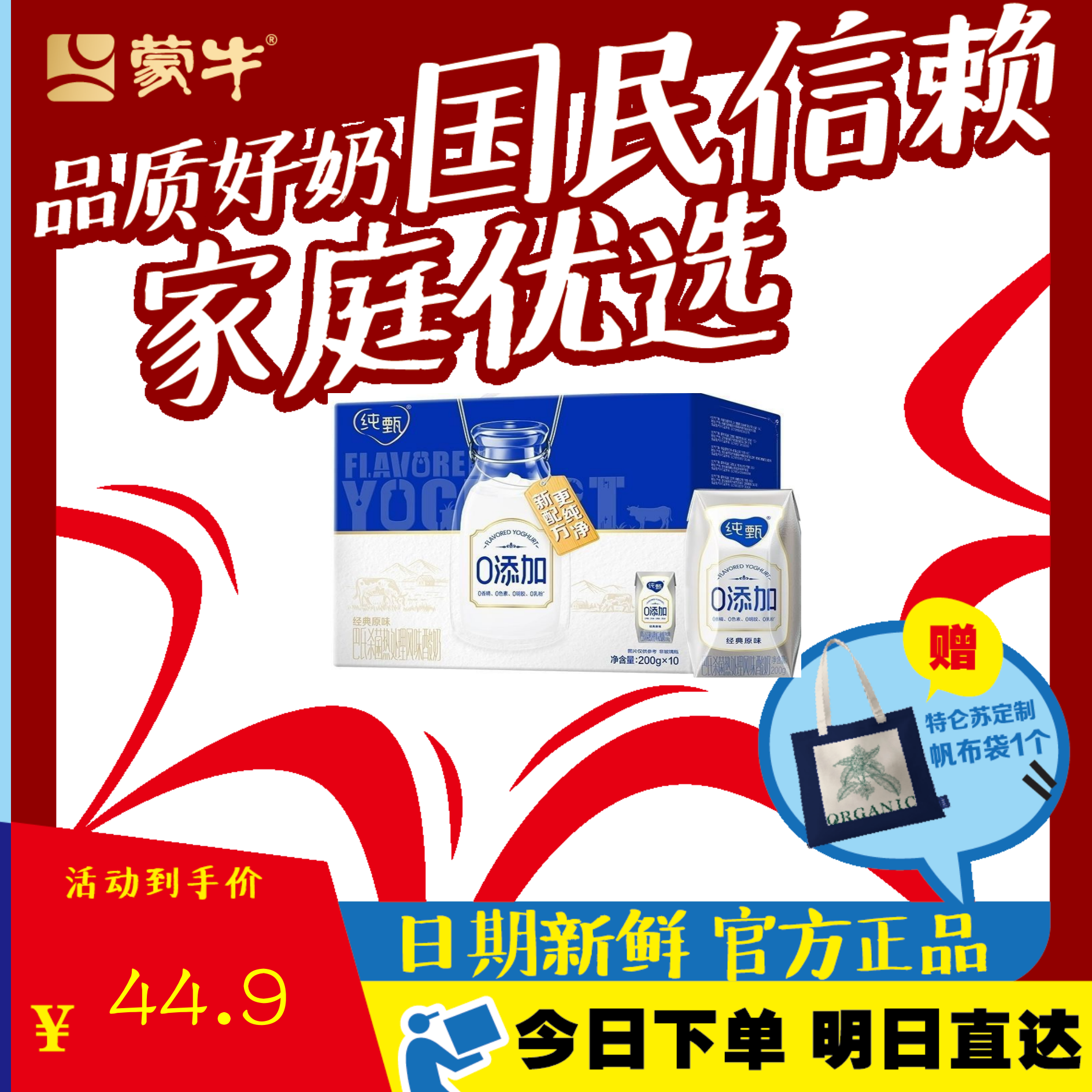 【喝到5月】纯甄0添加酸奶200*10盒特价老人小孩营养早餐牛奶amx