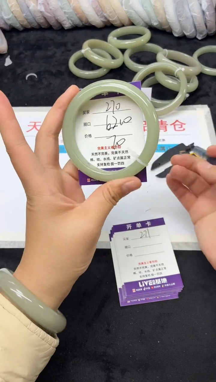 未镶嵌手镯石英质玉270