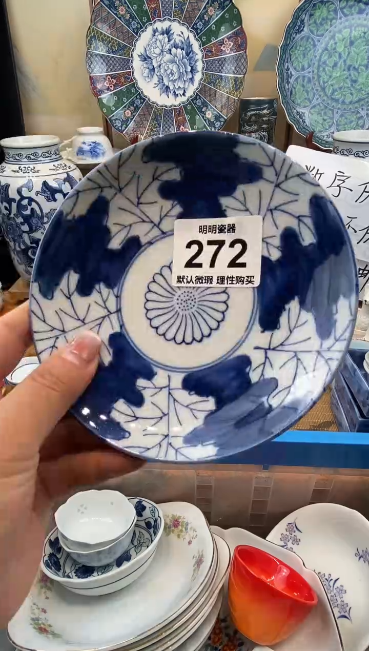 瓷片灵*Y新号开播  满28包邮  感谢老板支持