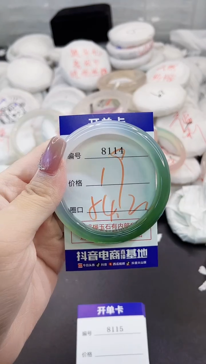 玛瑙/玉髓手镯未镶嵌8114