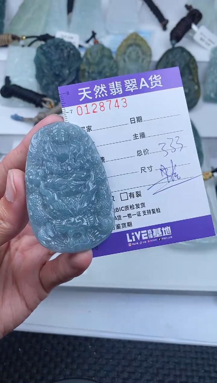【闪购商品】翡翠颈饰未镶嵌        743
