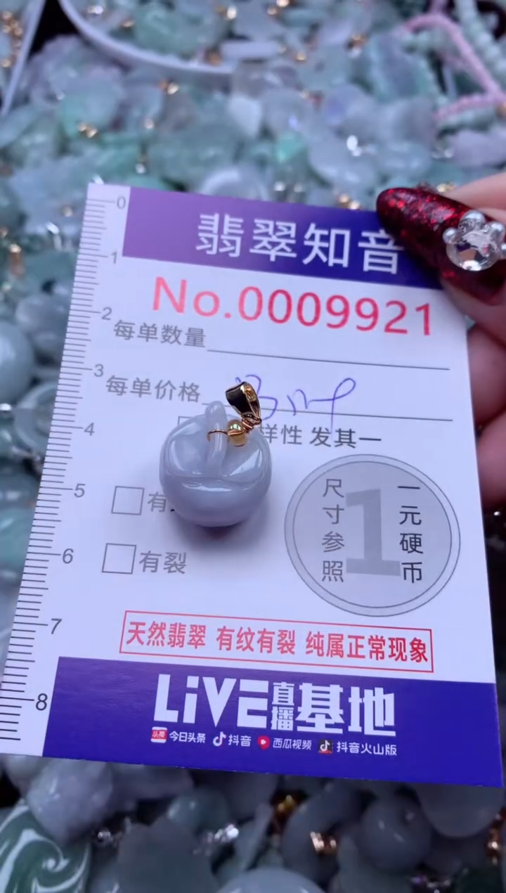 吊坠(不含链)未镶嵌翡翠9921