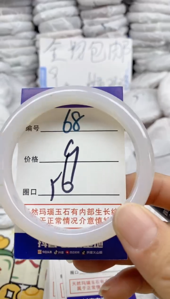 手镯玛瑙/玉髓未镶嵌68