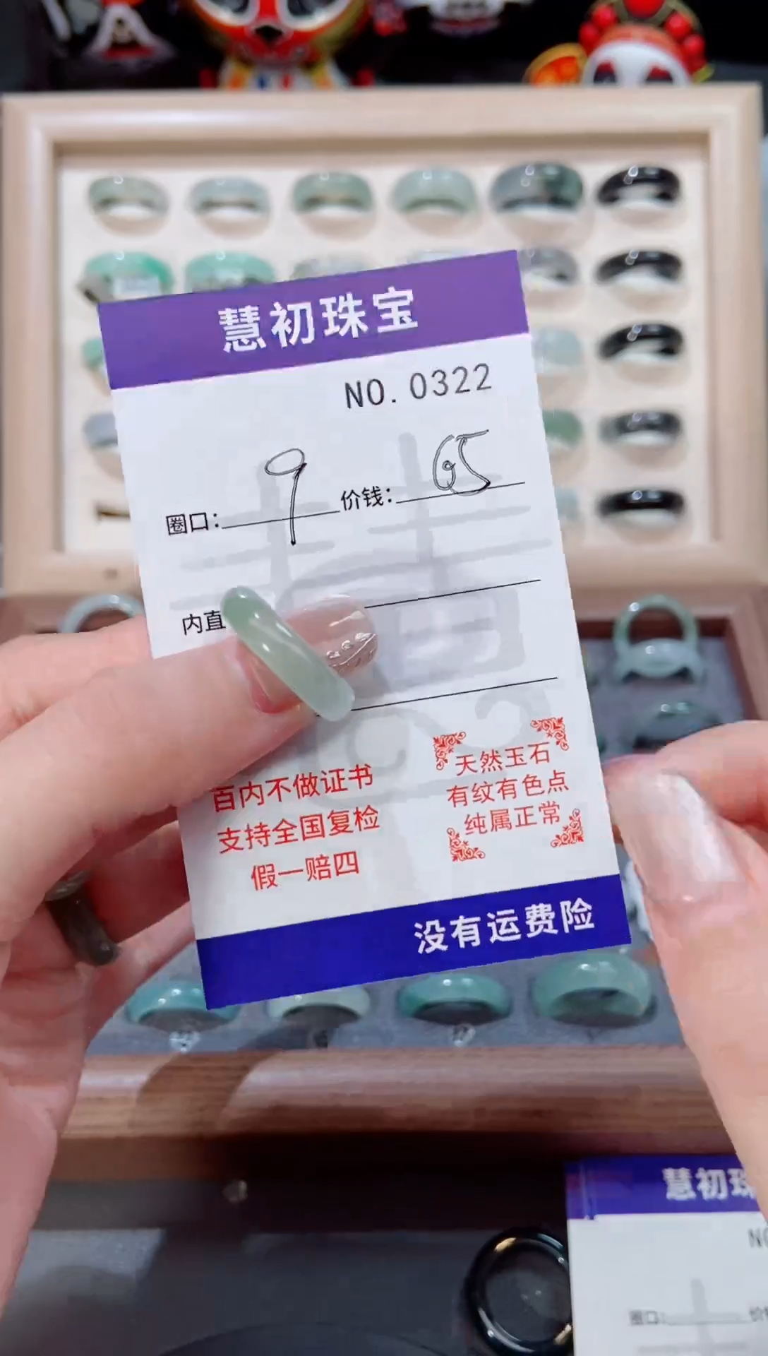 翡翠戒指未镶嵌    0322