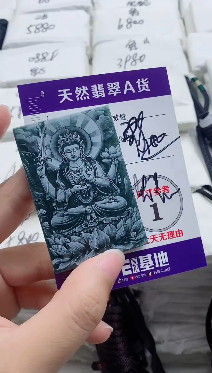 颈饰未镶嵌翡翠8