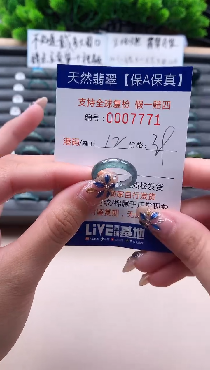 未镶嵌戒指翡翠天然  7771