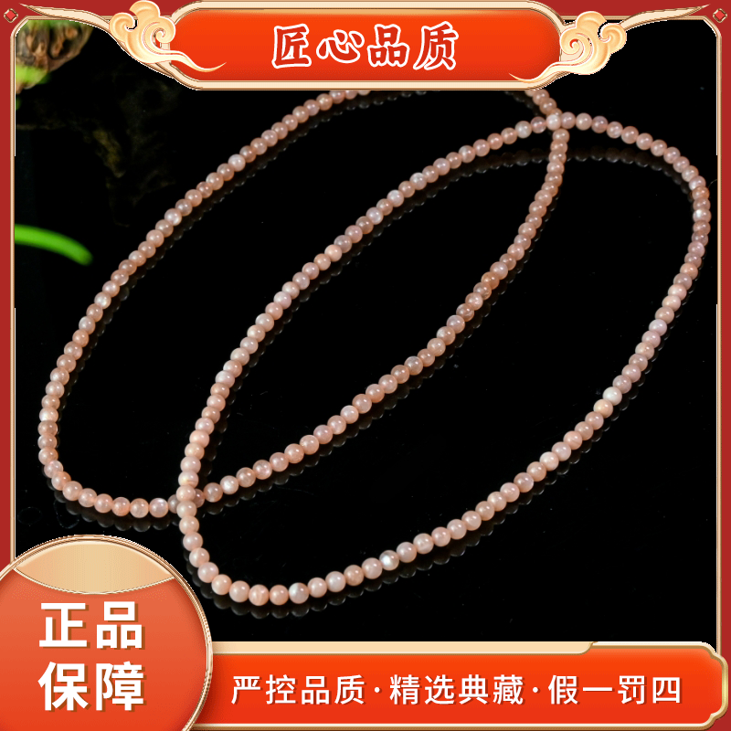 【金凤凰珠宝】RL2948-精美阿播罗太阳识日光石颈饰-多样性只发一件