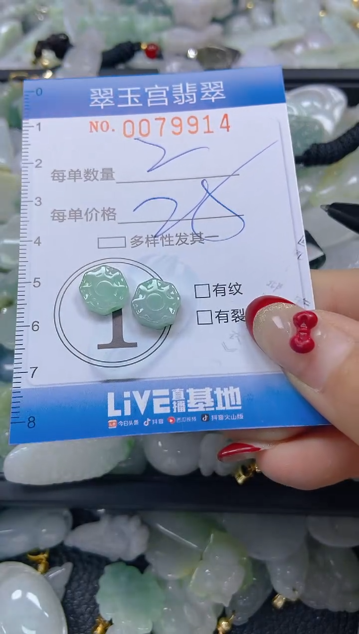 【闪购商品】翡翠颈饰未镶嵌闪购0079914
