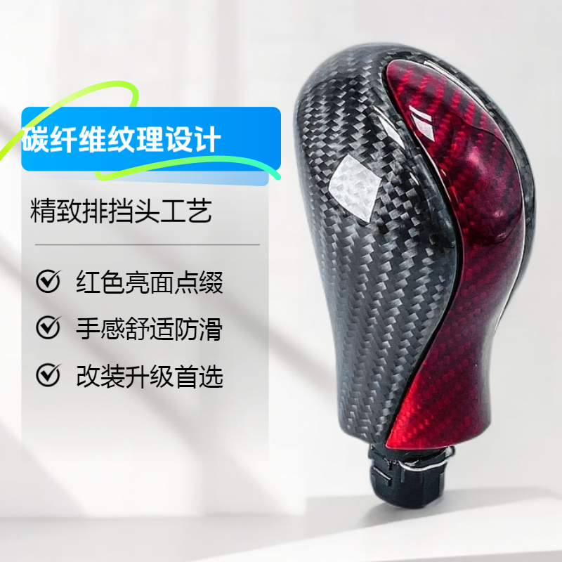适用于英菲尼迪 Q50/Q50L碳纤维排档头汽车档把头改装