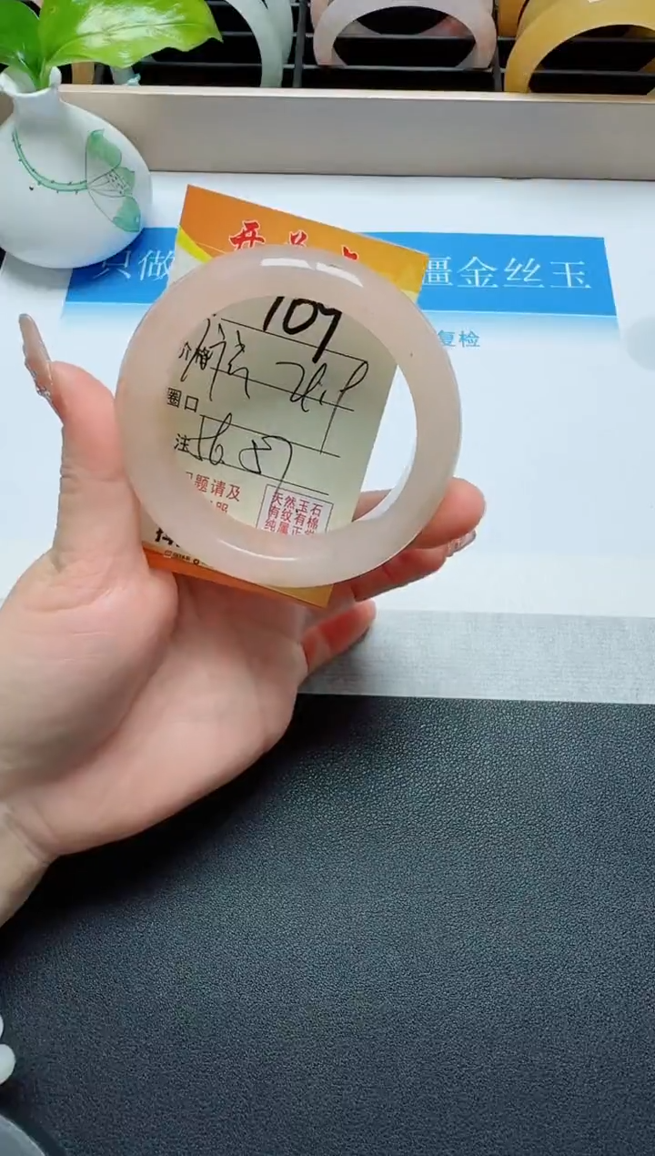 【闪购商品】石英质玉手镯未镶嵌109