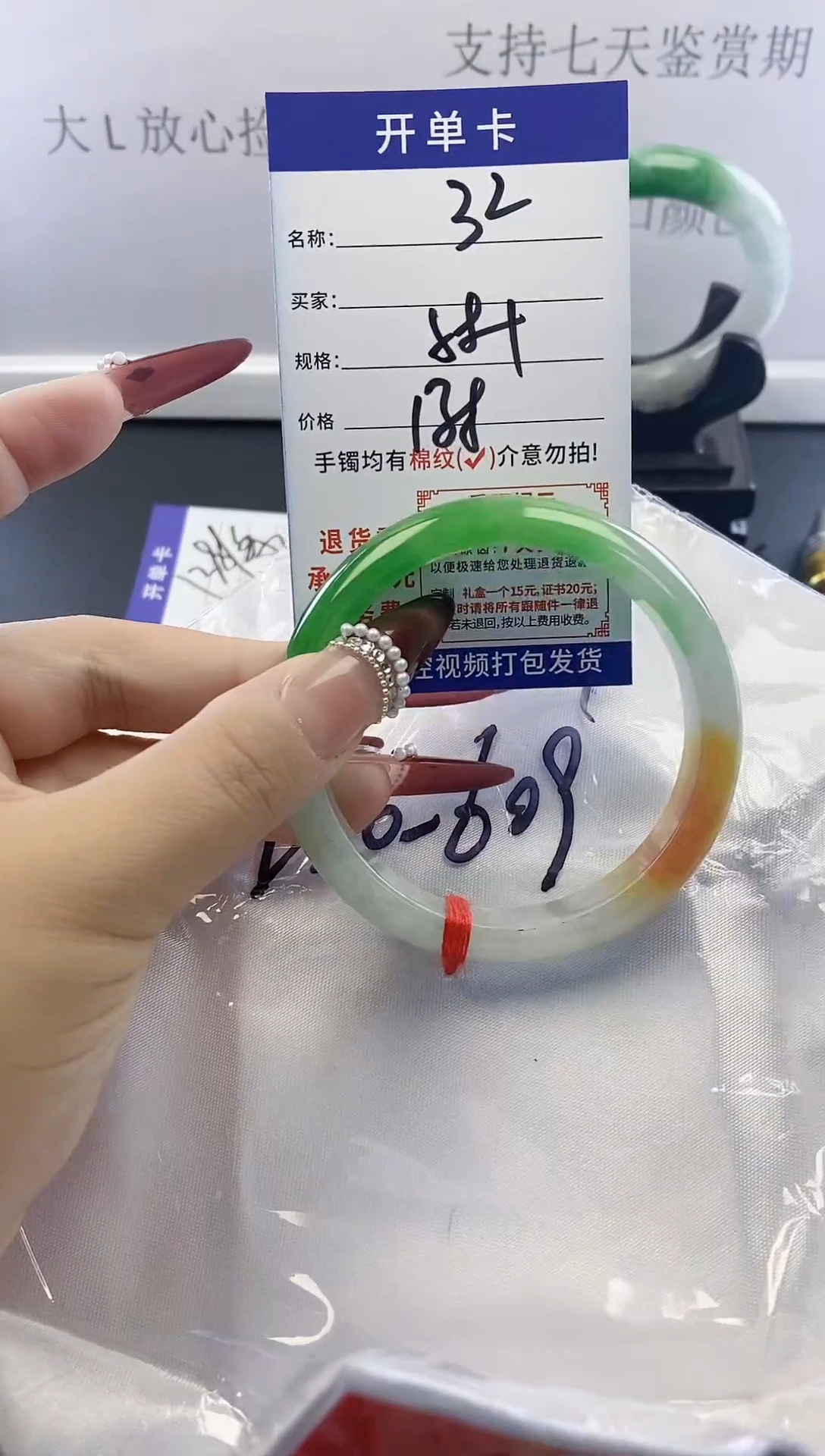 未镶嵌手镯翡翠32