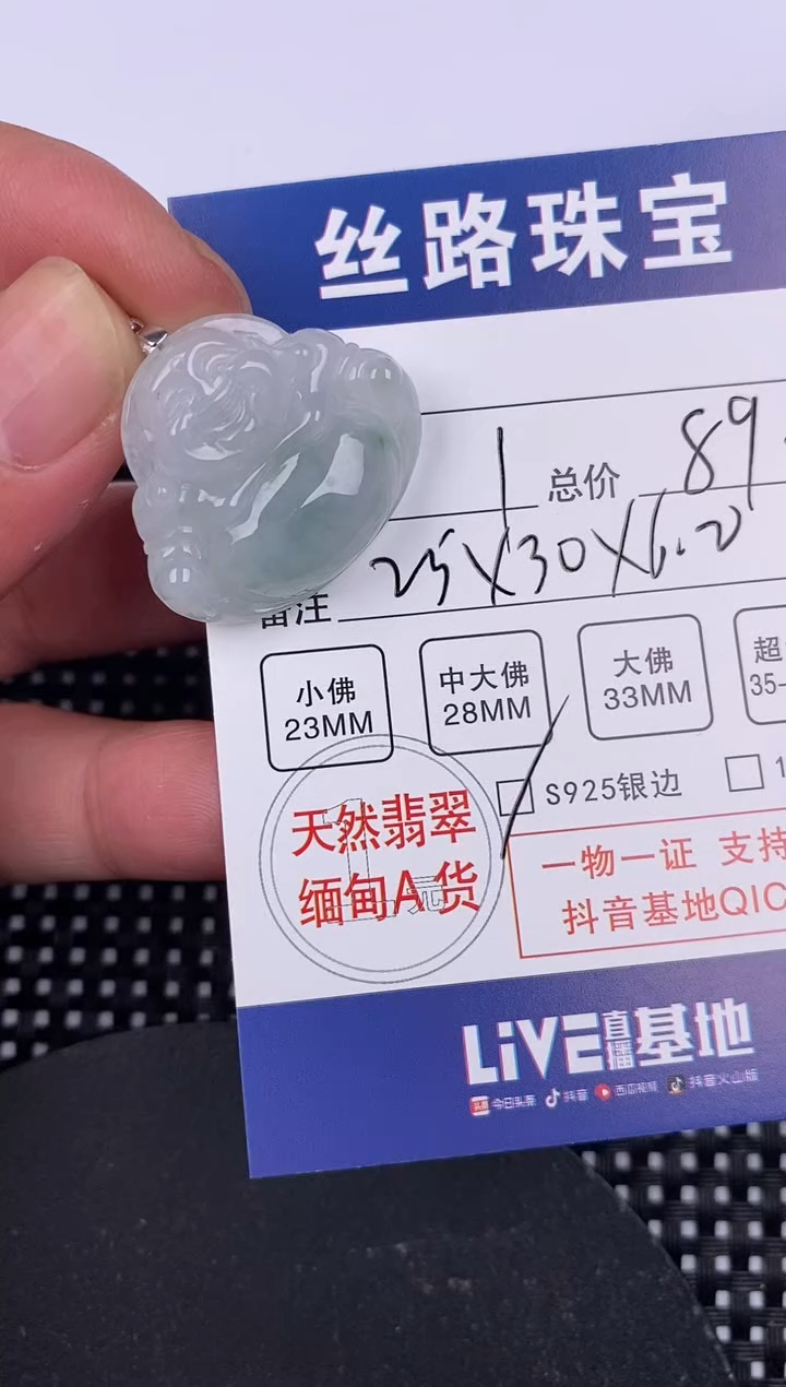 【闪购商品】翡翠颈饰银S925镶嵌挂件