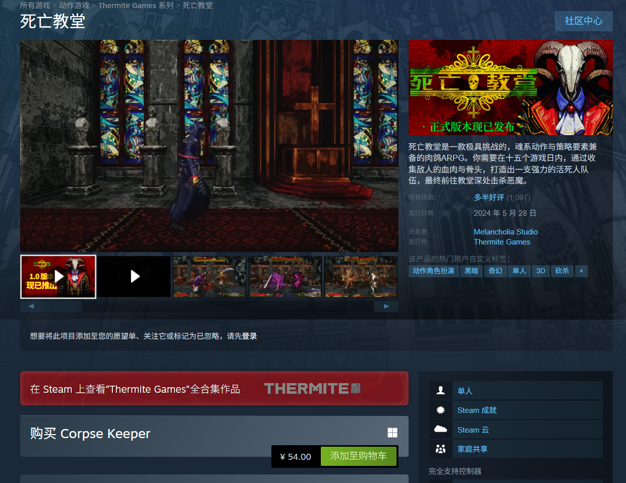 死亡教堂 steam正版激活码