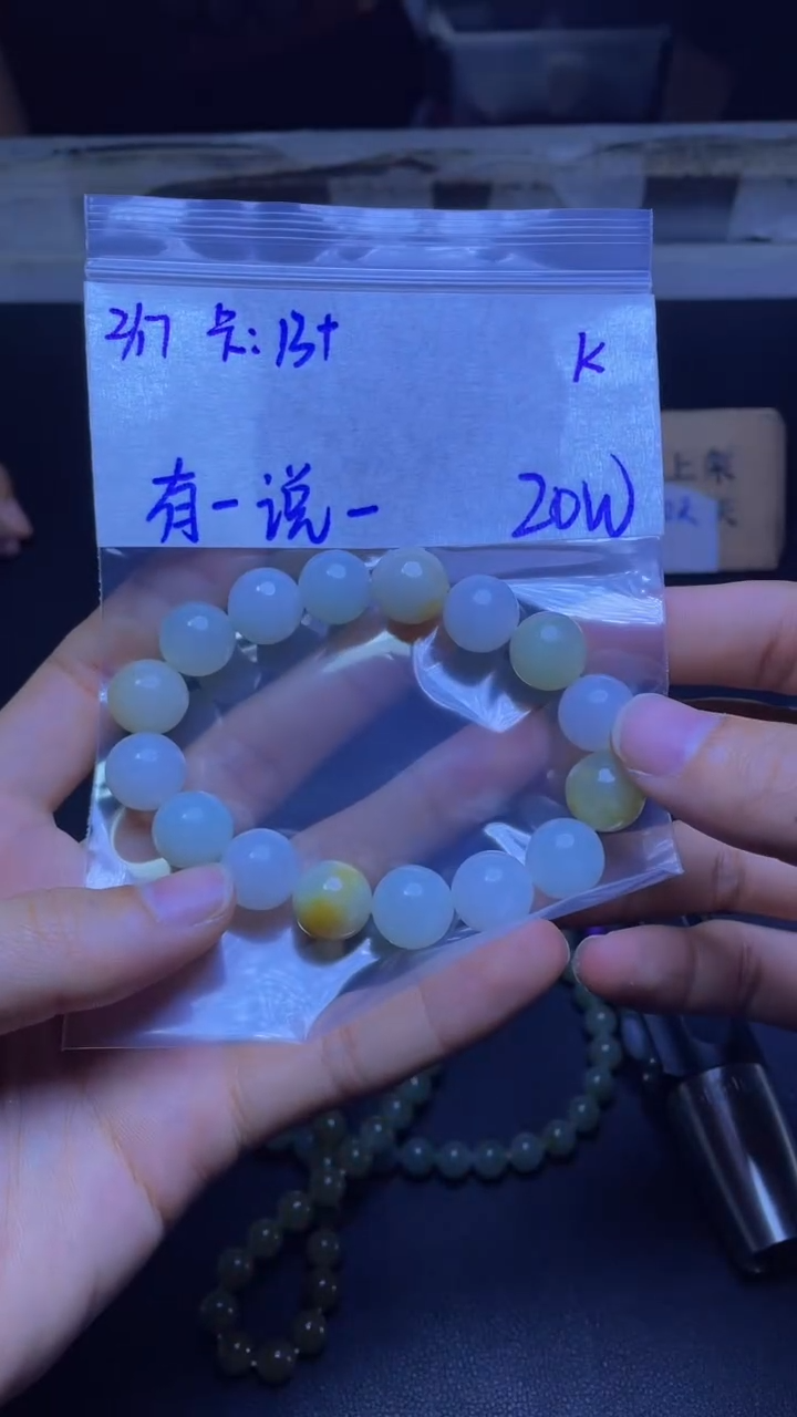 【闪购商品】定制翡翠未镶嵌珠串