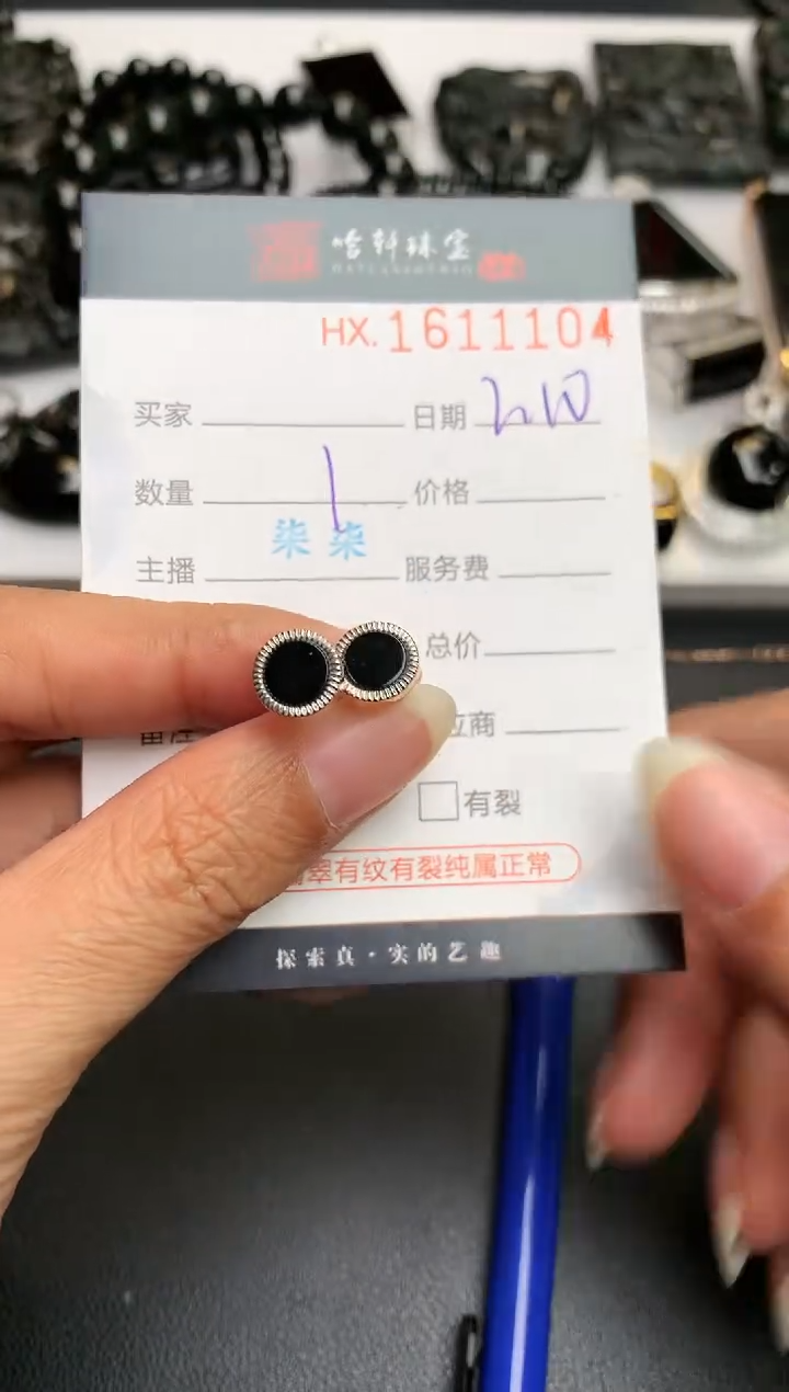 【闪购商品】翡翠挂件未镶嵌哈轩 耳饰一对