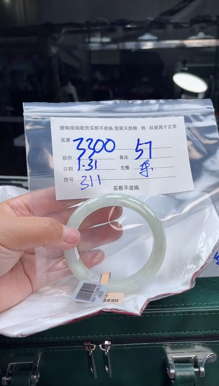【闪购商品】定制翡翠手镯未镶嵌毛货手镯需精细抛光/57