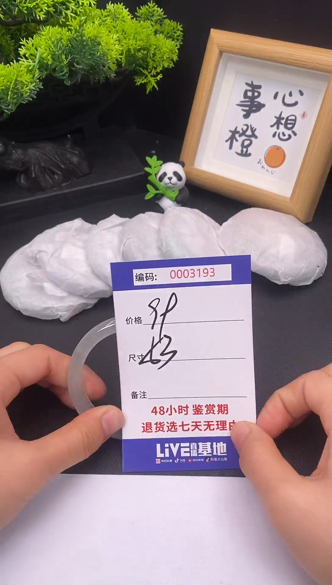 未镶嵌手镯翡翠0003193