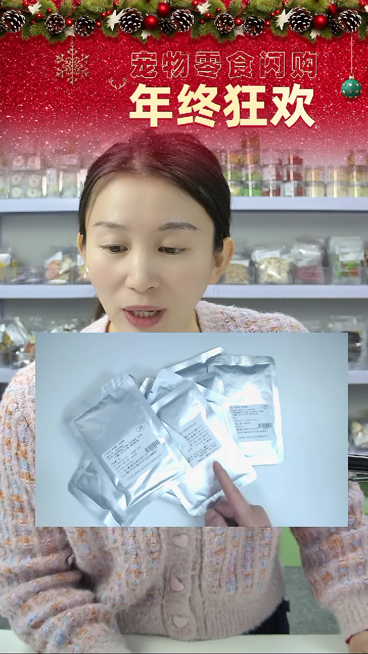 宠物零食秒拍--酸奶10