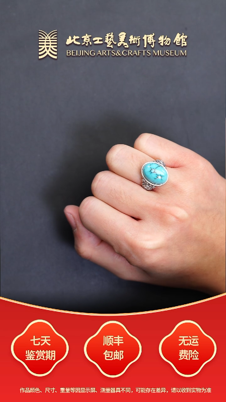 未镶嵌绿松石戒指B1116GMD130戒指