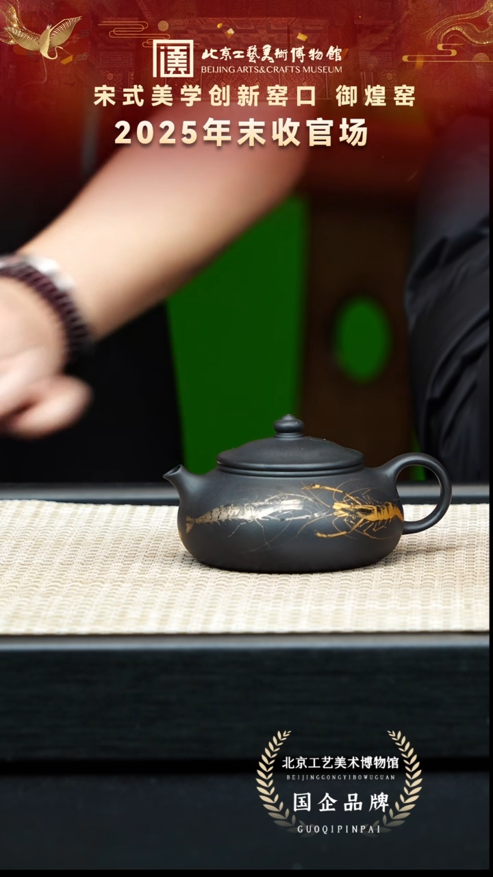 茶壶紫砂65宜兴紫砂 御煌窑专场古乌泥