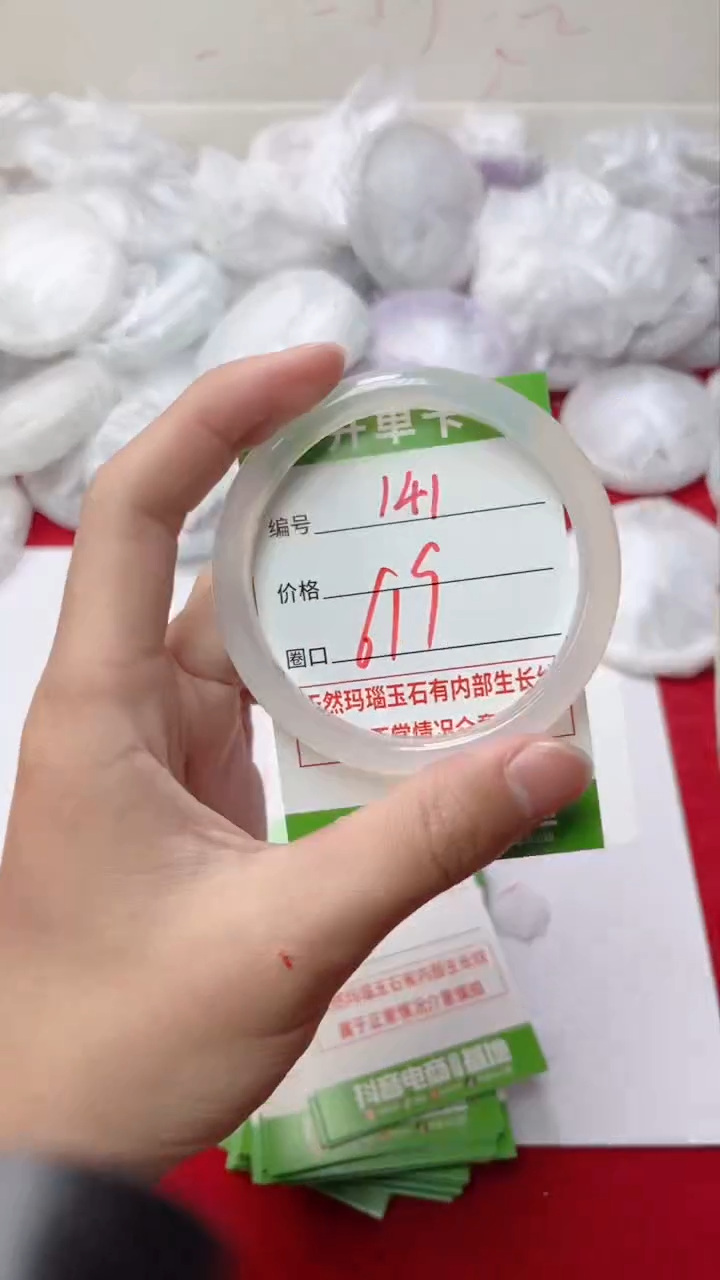 【闪购商品】玛瑙/玉髓手镯未镶嵌141