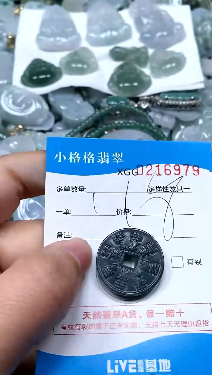 【闪购商品】翡翠颈饰未镶嵌闪购商品0216979