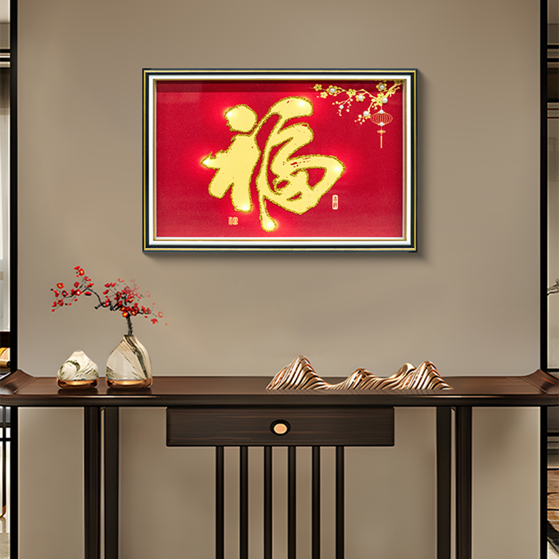 益师傅福字餐厅装饰画现代简约餐桌壁画入户高档大气饭厅挂福4060