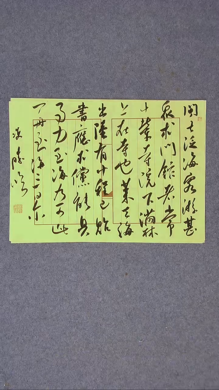 书法崔双胜甘肃定西46*34尺寸