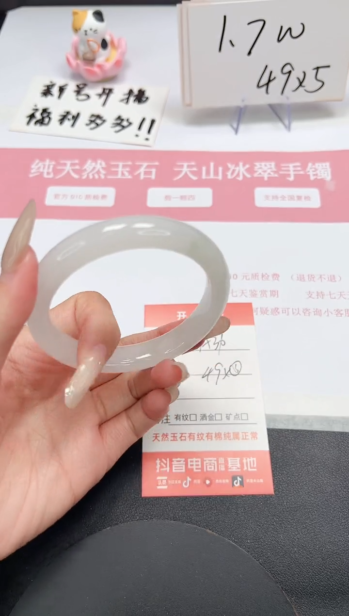 【闪购商品】石英质玉手镯未镶嵌A310-58.3