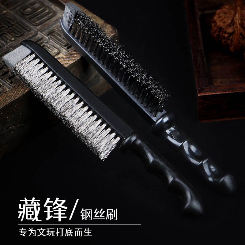 藏锋文玩钢丝刷清理缝隙打底扣缝专用文玩核桃金刚钢丝刷子文玩刷