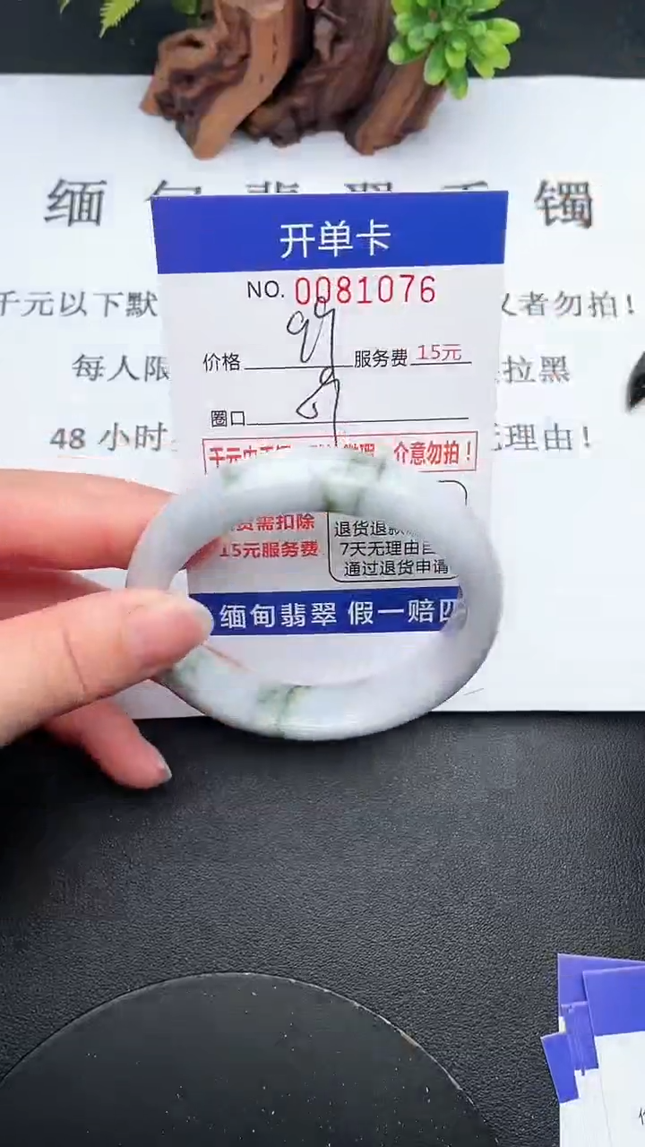 【闪购商品】翡翠手镯未镶嵌76天然翡翠A货