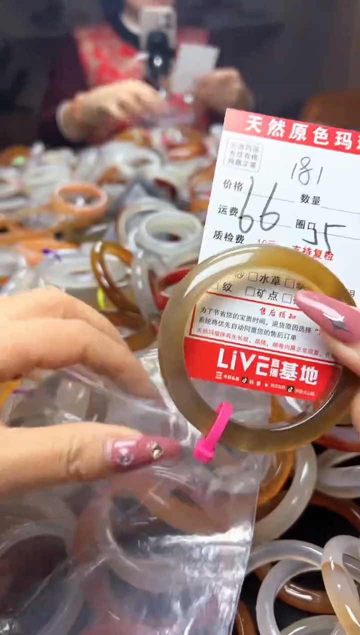 【闪购商品】玛瑙/玉髓手镯合金181