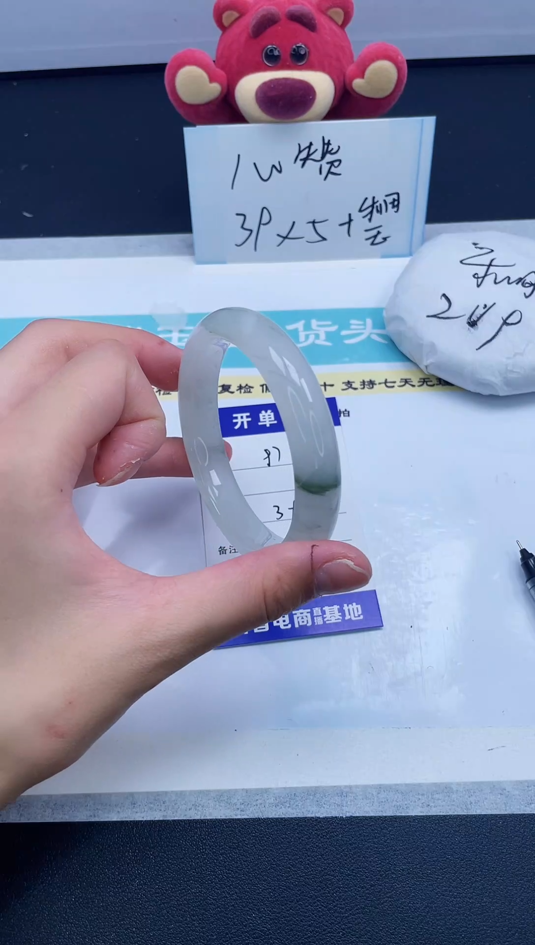 【闪购商品】石英质玉手镯未镶嵌97/58.2