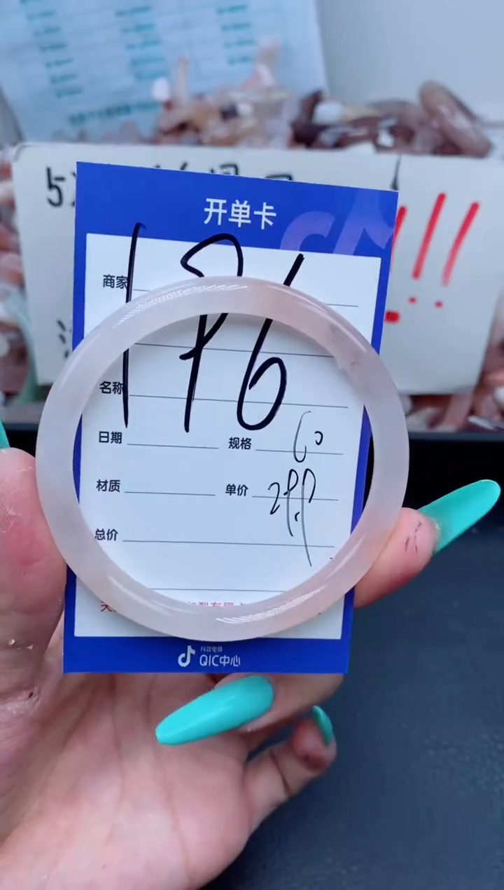 【闪购商品】石英质玉手镯未镶嵌196-60