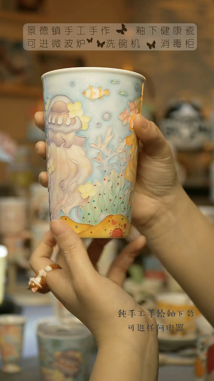 【闪购商品】杯景德镇陶瓷高温釉下彩&S037