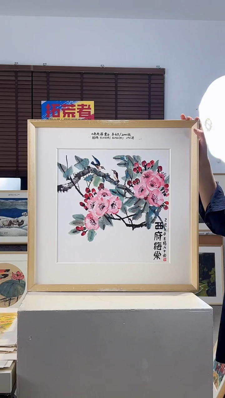 版画耿玉琨限量作品亲签盖章版画S