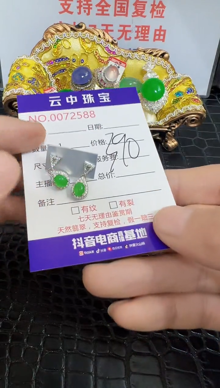 银S925镶嵌戒指翡翠2588