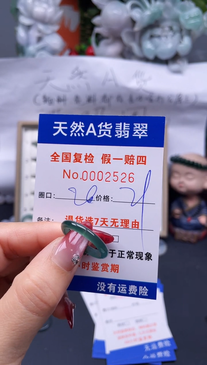 【闪购商品】翡翠戒指未镶嵌20*-2526..