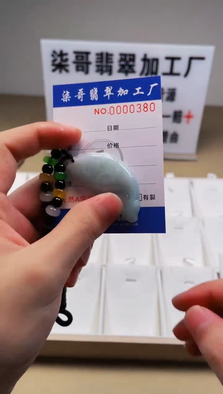 【闪购商品】翡翠颈饰未镶嵌图翡点翠加工厂闪购商品20250116