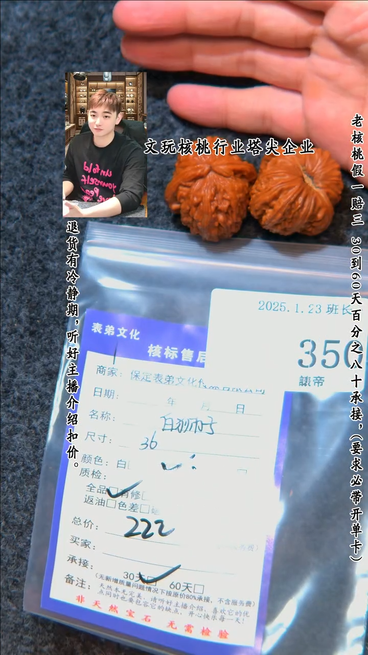 【闪购商品】文玩核桃把件349白狮子