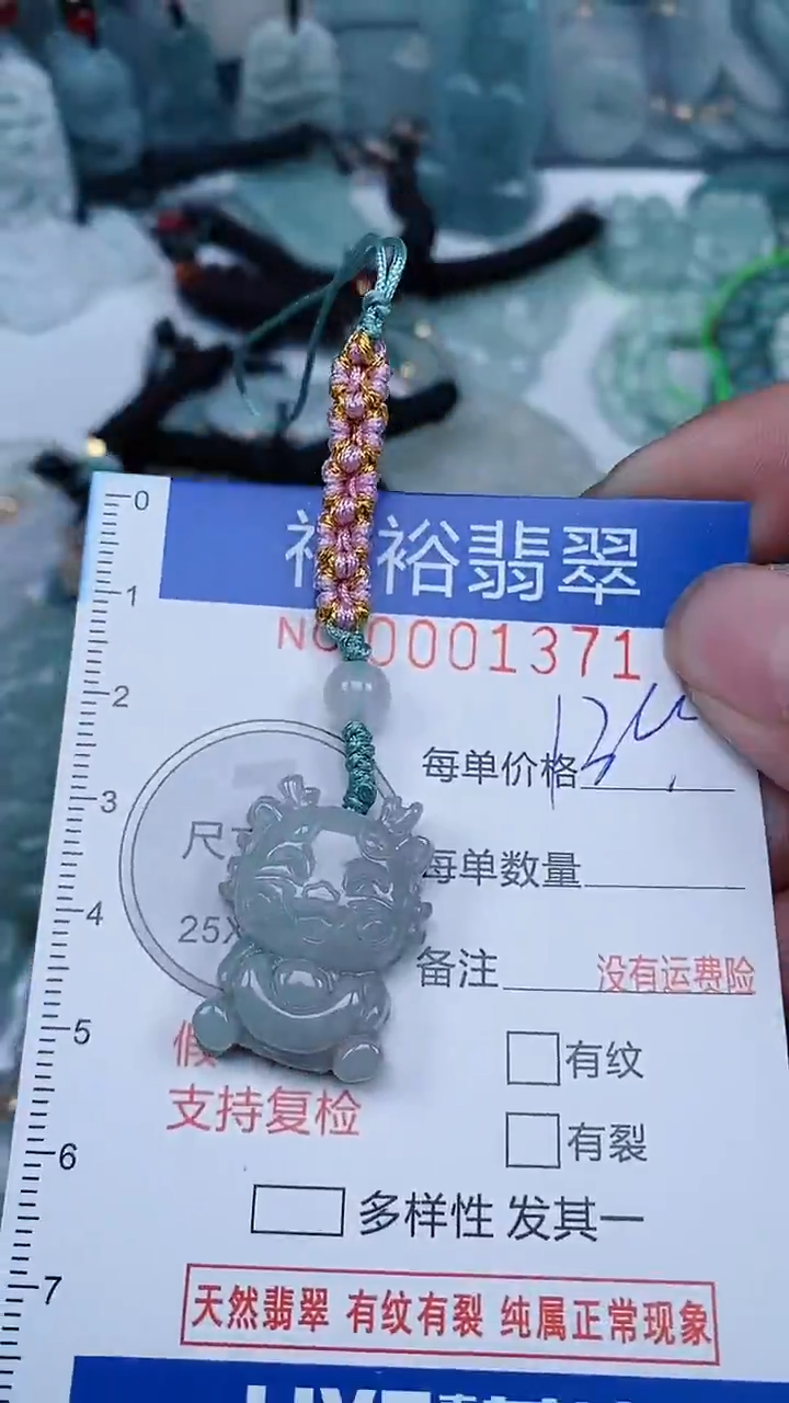 【闪购商品】翡翠颈饰未镶嵌...0001371