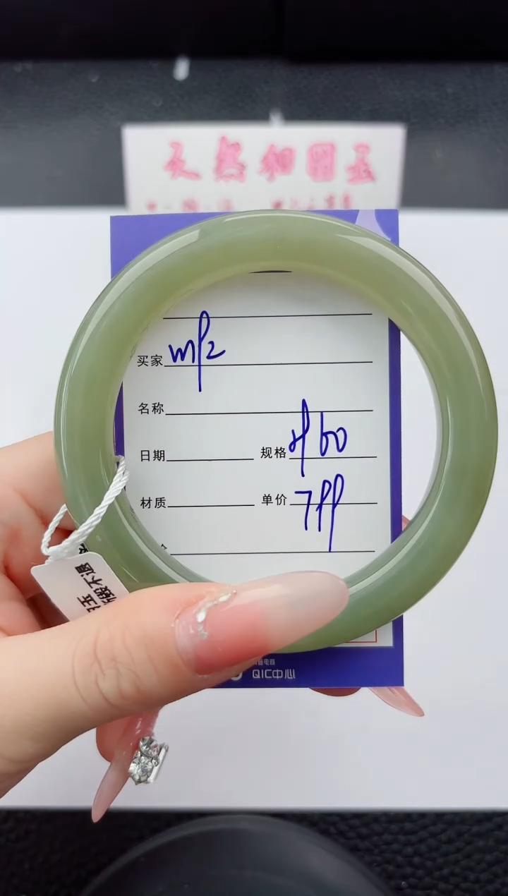 未镶嵌手镯和田玉192嗨购微色差T2