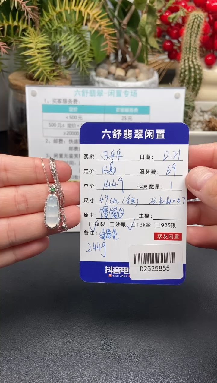 颈饰18K金镶嵌翡翠可***可D2525855