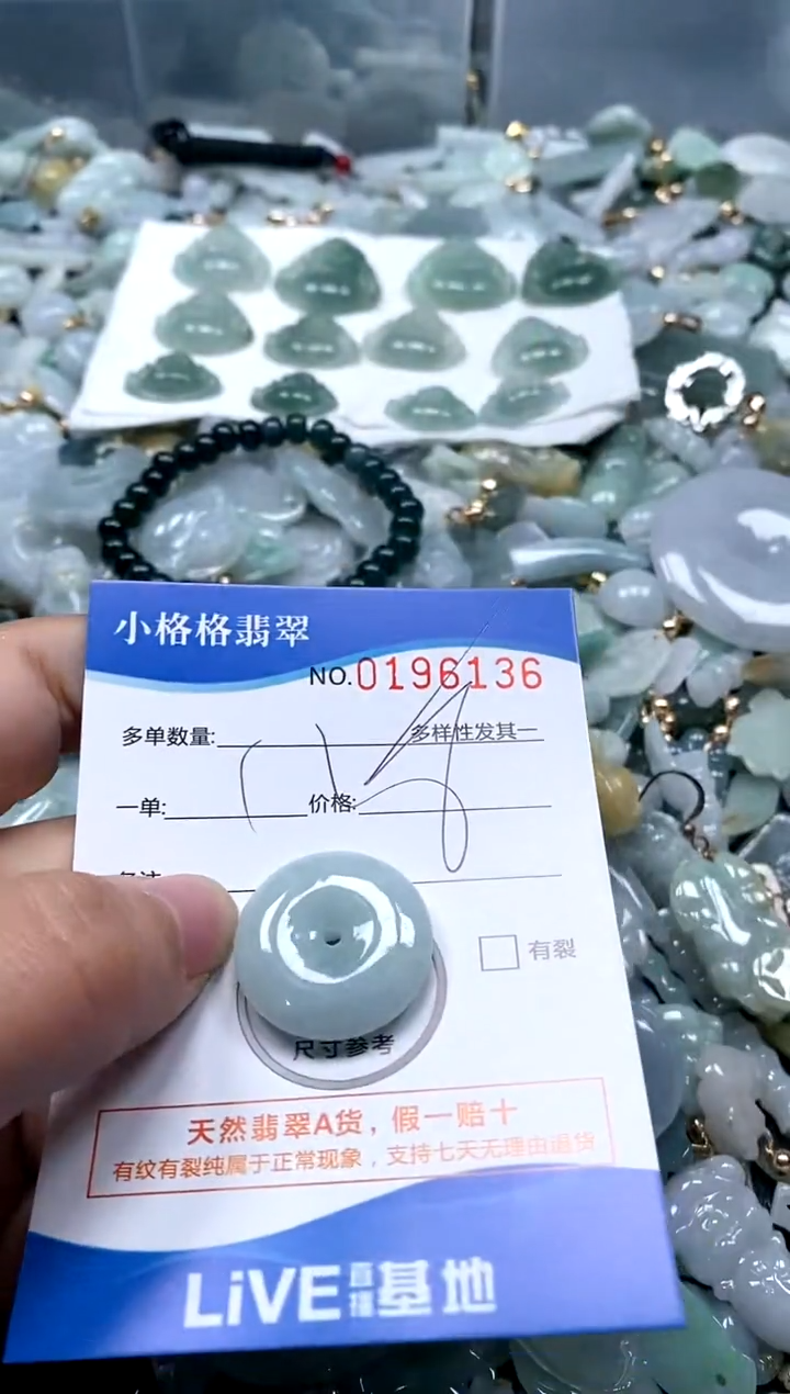 【闪购商品】翡翠颈饰未镶嵌闪购商品0196136