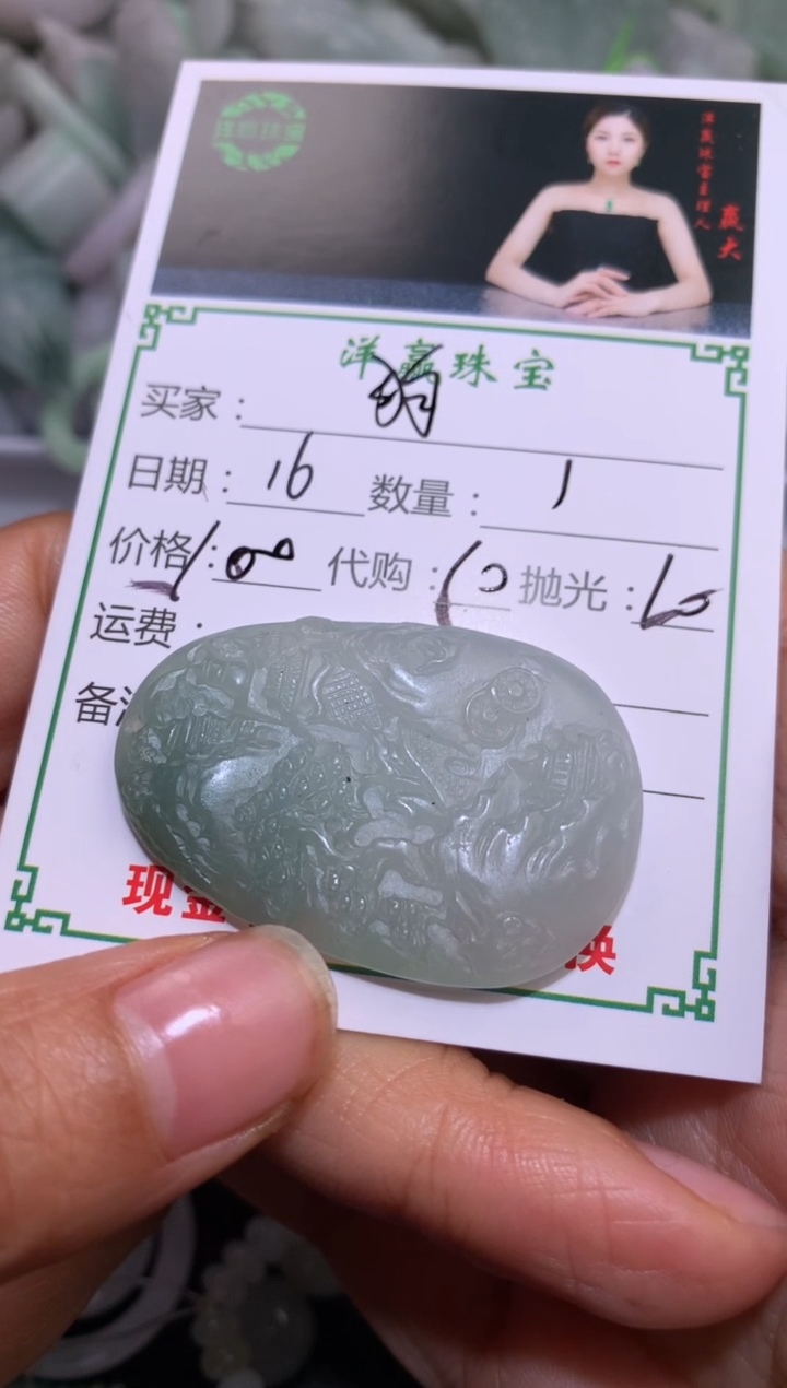 【闪购商品】定制翡翠未镶嵌挂件